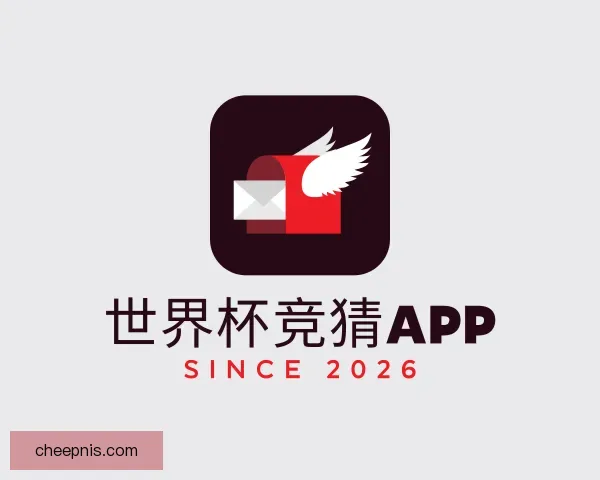 发现世界杯竞猜APP